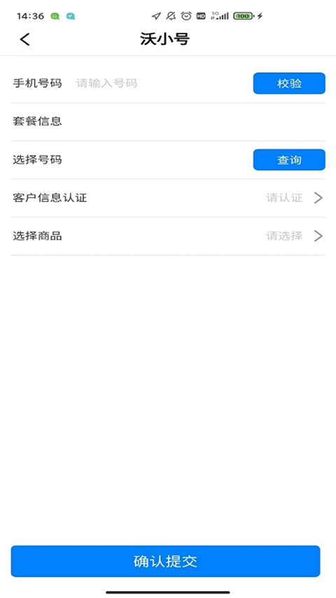 截图3